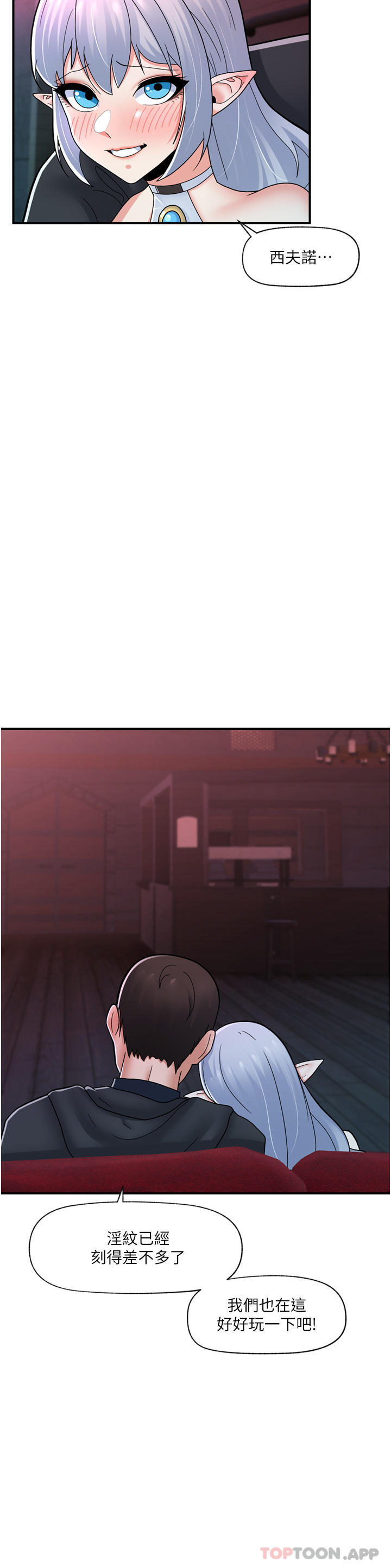 [韩国漫画] 异世界催眠王 奇幻,巨乳大奶,妖精#[40P]-29