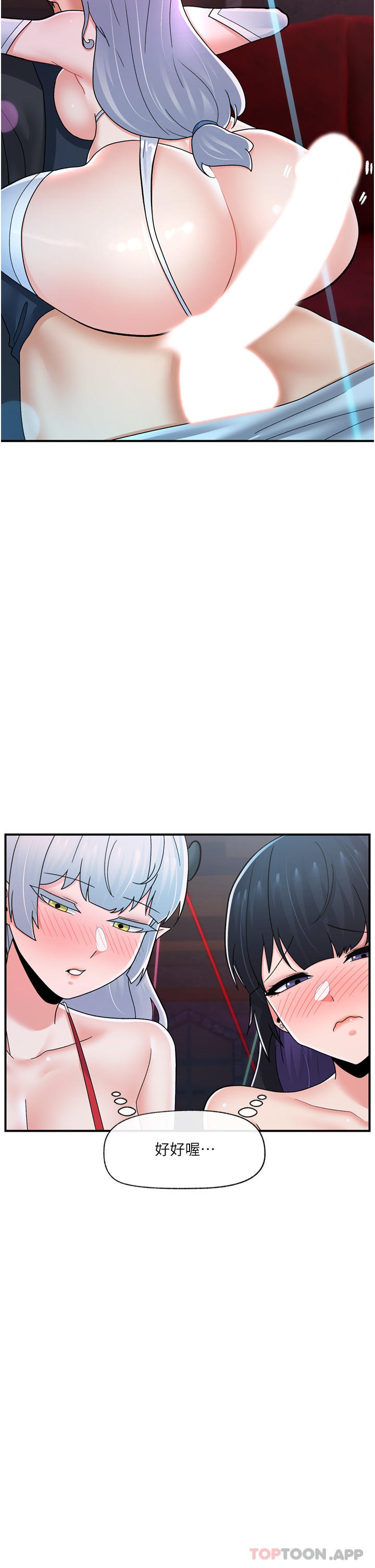 [韩国漫画] 异世界催眠王 奇幻,巨乳大奶,妖精#[40P]-31