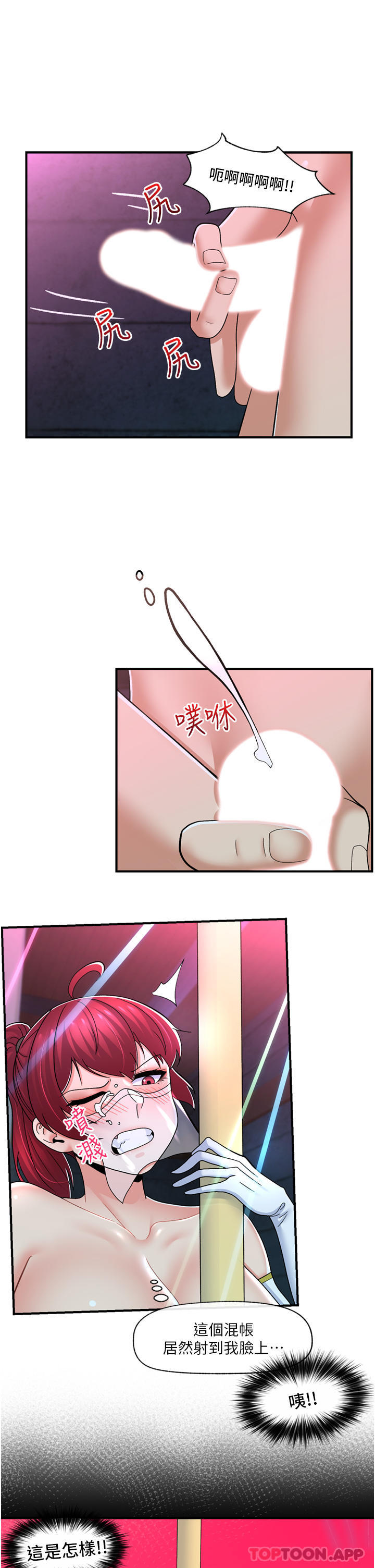 [韩国漫画] 异世界催眠王 奇幻,巨乳大奶,妖精#[40P]-33