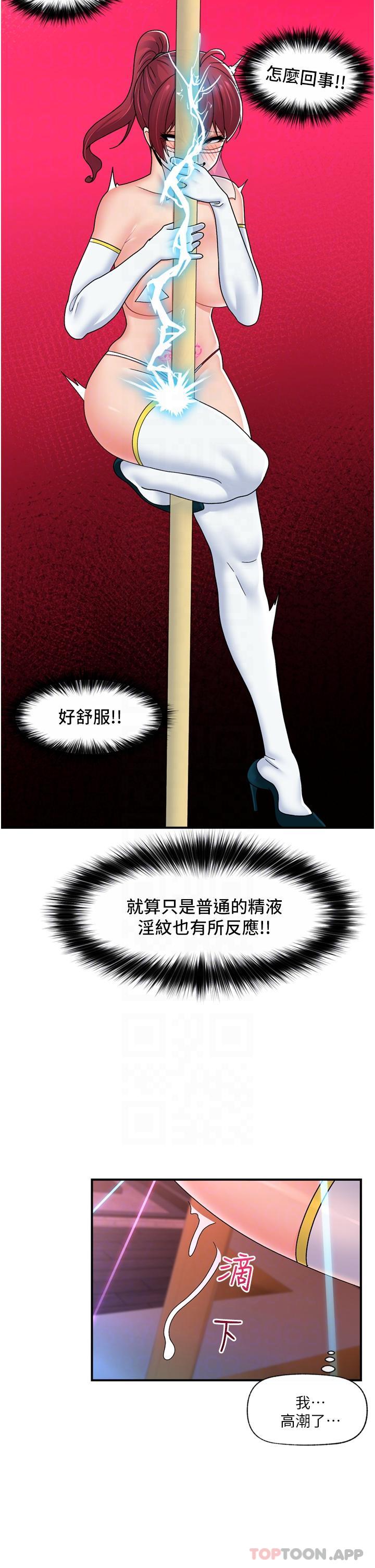 [韩国漫画] 异世界催眠王 奇幻,巨乳大奶,妖精#[40P]-34