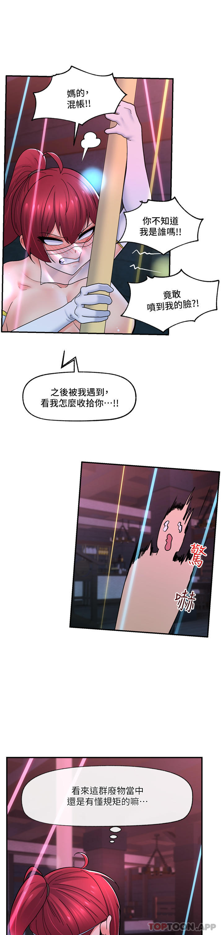 [韩国漫画] 异世界催眠王 奇幻,巨乳大奶,妖精#[40P]-35