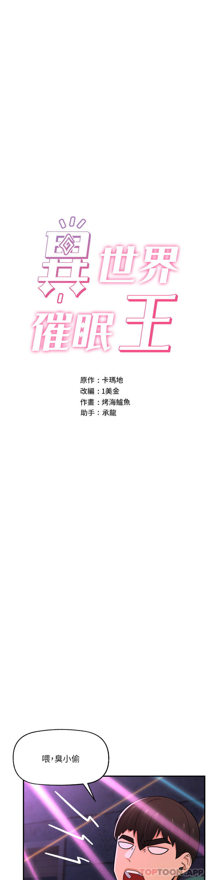 [韩国漫画] 异世界催眠王 奇幻,巨乳大奶,妖精#[40P]-4