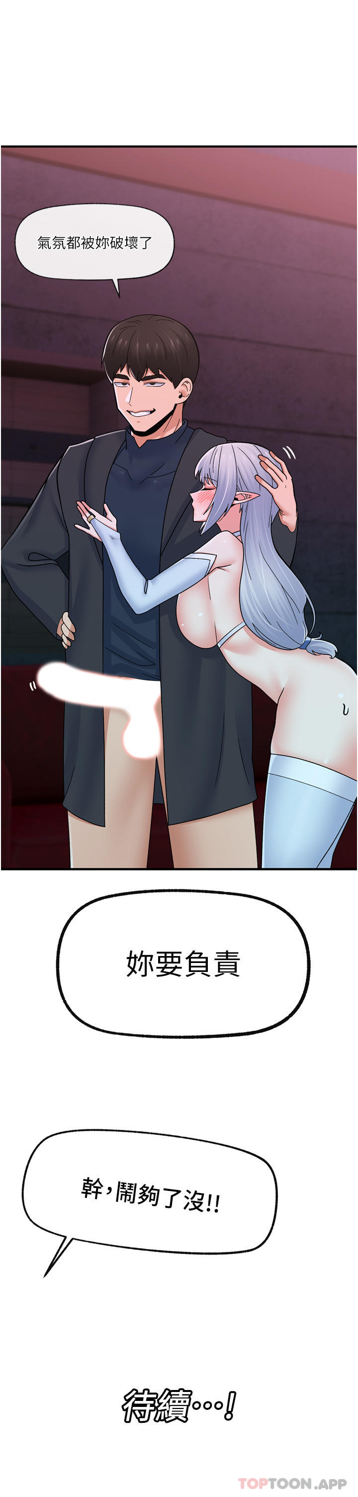 [韩国漫画] 异世界催眠王 奇幻,巨乳大奶,妖精#[40P]-40