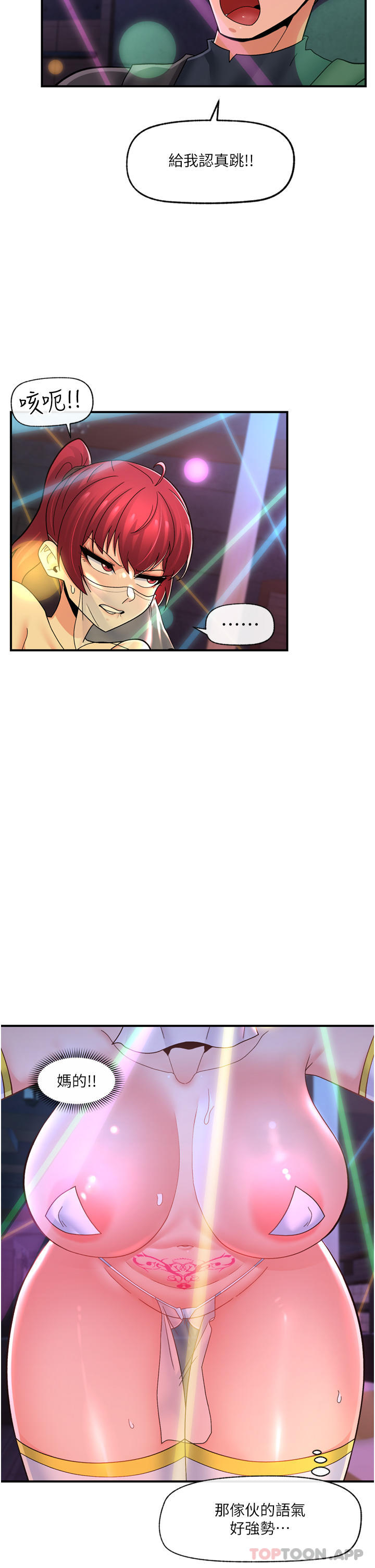 [韩国漫画] 异世界催眠王 奇幻,巨乳大奶,妖精#[40P]-5