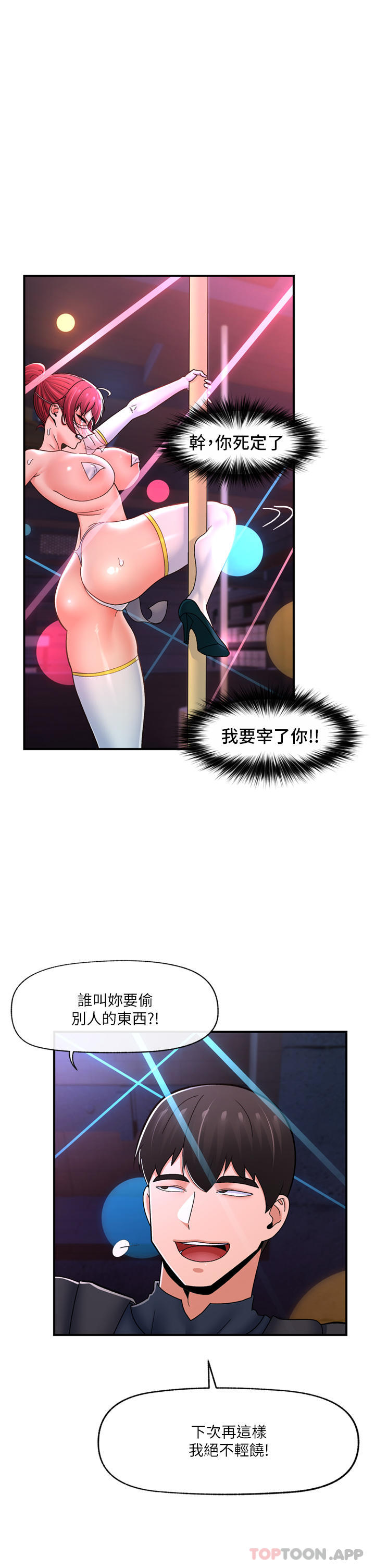 [韩国漫画] 异世界催眠王 奇幻,巨乳大奶,妖精#[40P]-7