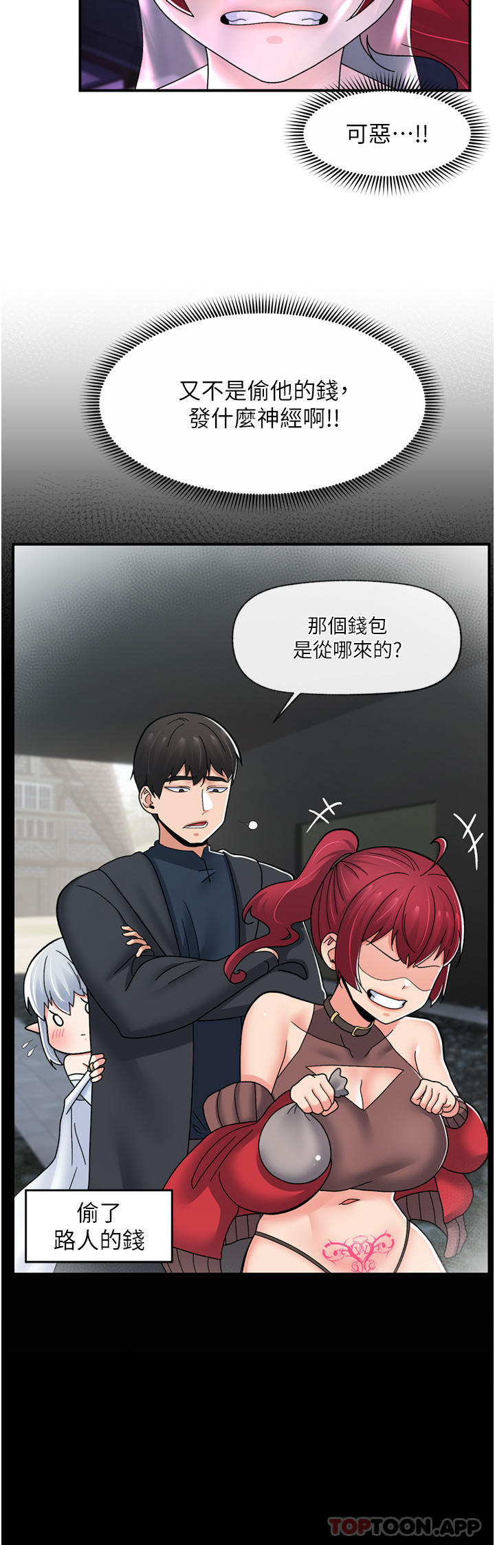 [韩国漫画] 异世界催眠王 奇幻,巨乳大奶,妖精#[40P]-9