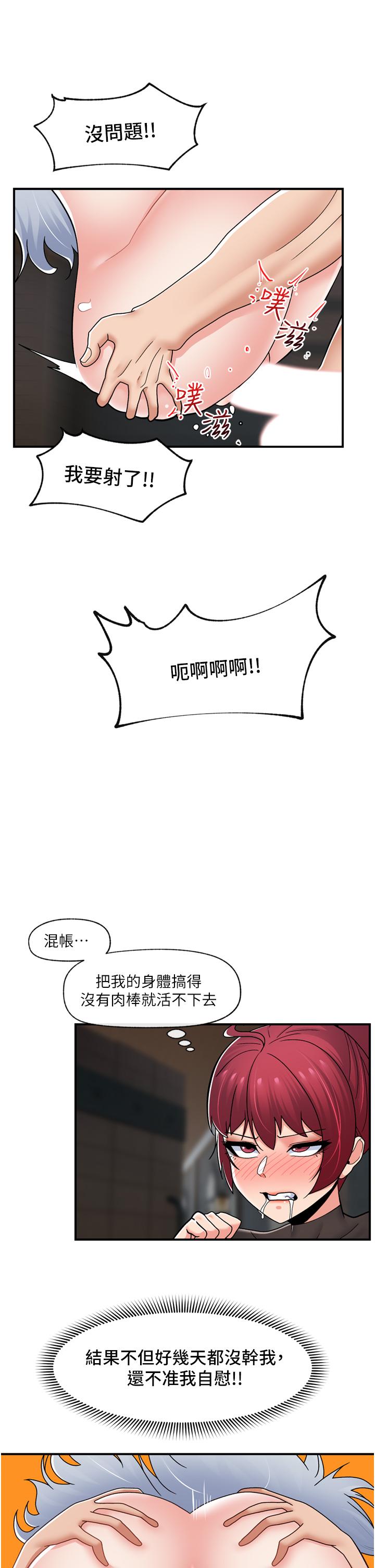 [韩国漫画] 异世界催眠王 奇幻,巨乳大奶,妖精#[41P]-12