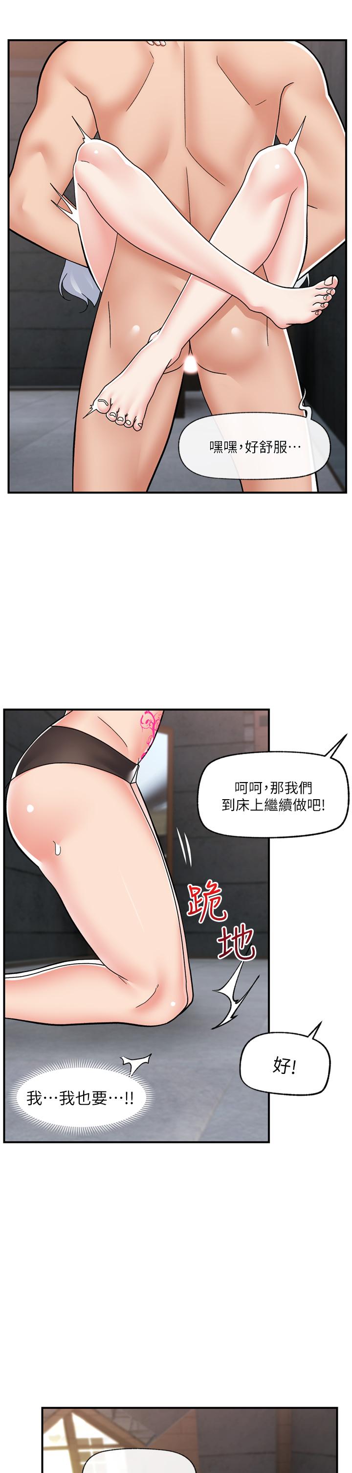 [韩国漫画] 异世界催眠王 奇幻,巨乳大奶,妖精#[41P]-18