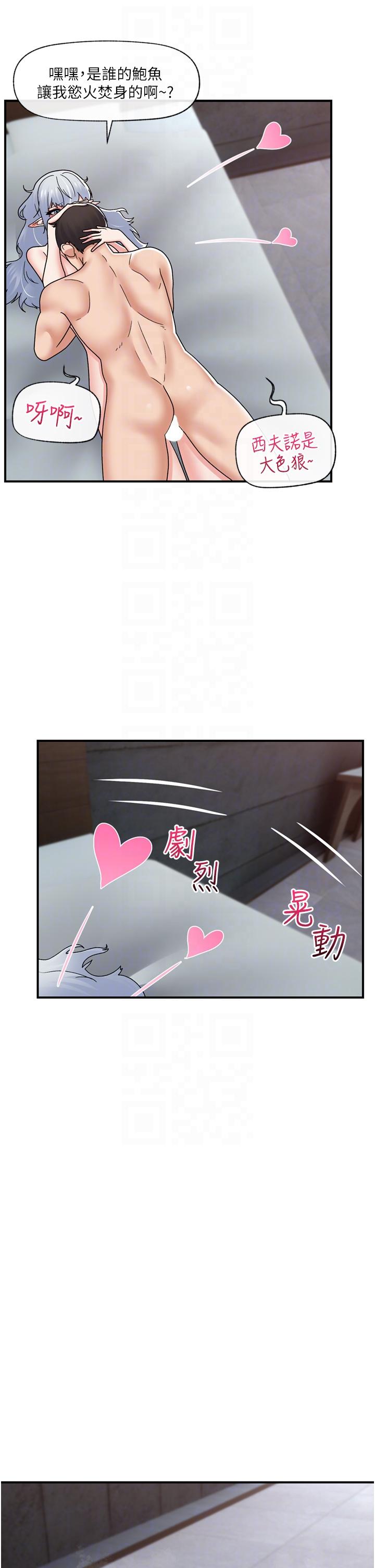 [韩国漫画] 异世界催眠王 奇幻,巨乳大奶,妖精#[41P]-21