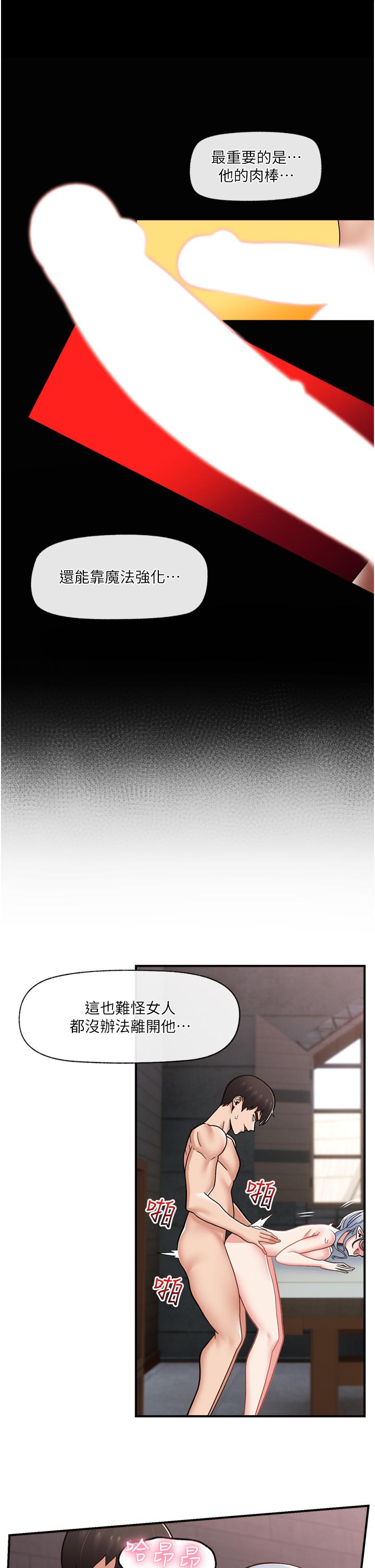 [韩国漫画] 异世界催眠王 奇幻,巨乳大奶,妖精#[41P]-36