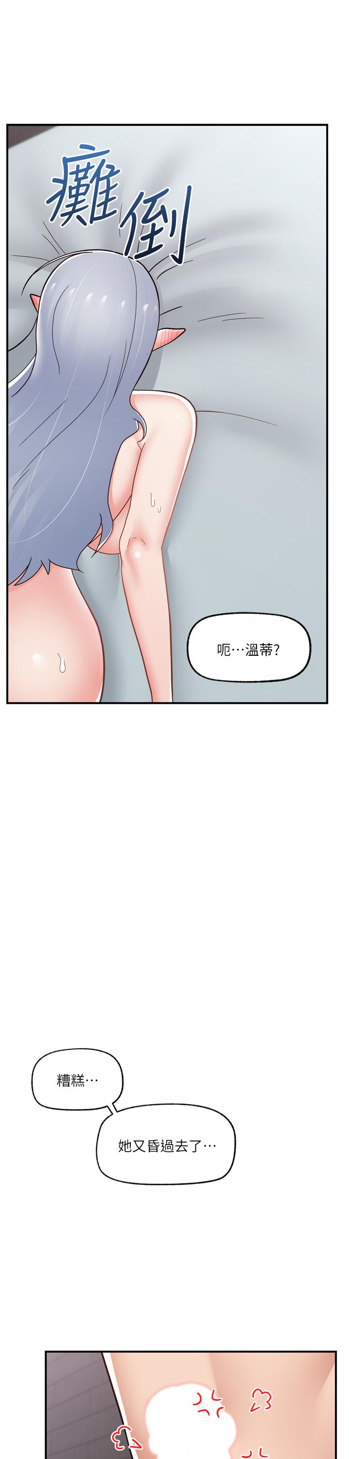 [韩国漫画] 异世界催眠王 奇幻,巨乳大奶,妖精#[41P]-39