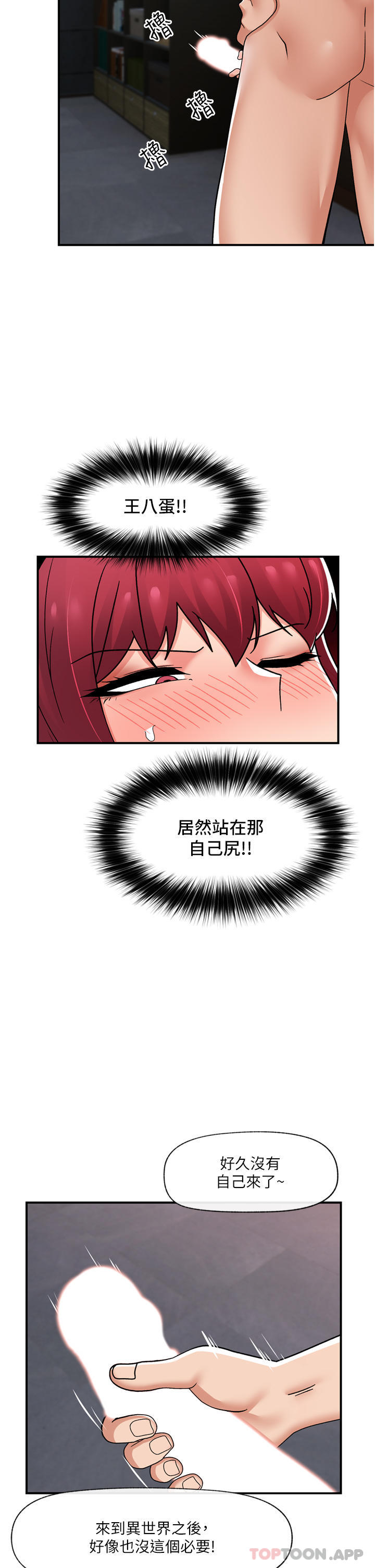 [韩国漫画] 异世界催眠王 奇幻,巨乳大奶,妖精#[36P]-15