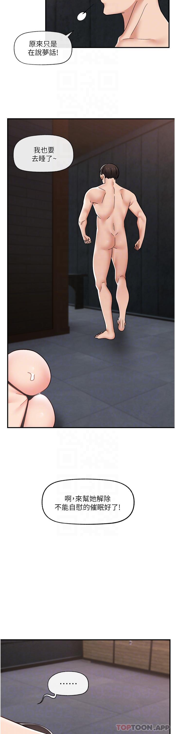 [韩国漫画] 异世界催眠王 奇幻,巨乳大奶,妖精#[36P]-21