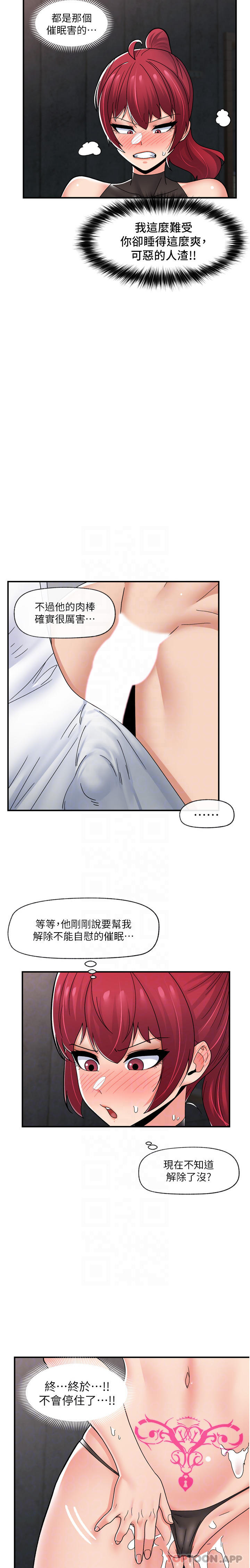 [韩国漫画] 异世界催眠王 奇幻,巨乳大奶,妖精#[36P]-26