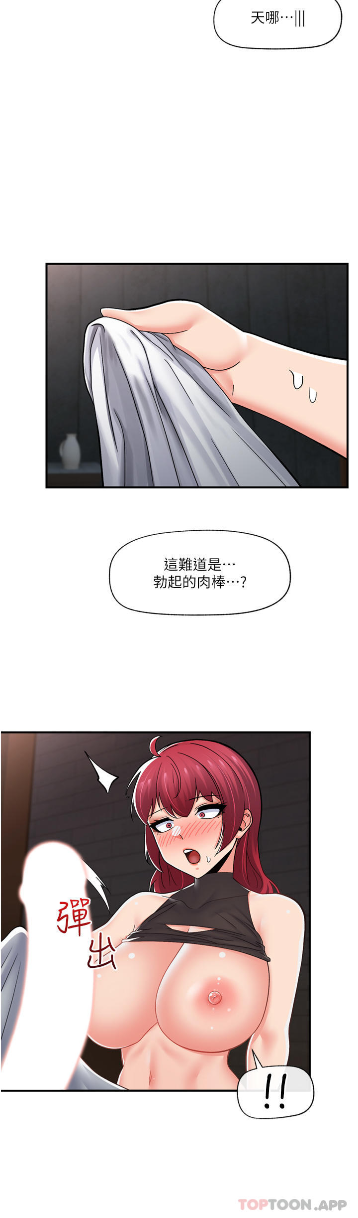 [韩国漫画] 异世界催眠王 奇幻,巨乳大奶,妖精#[36P]-34