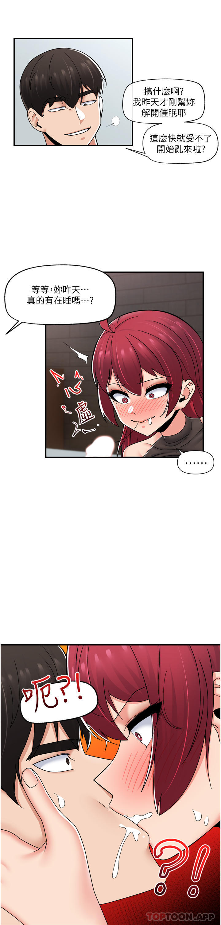 [韩国漫画] 异世界催眠王 奇幻,巨乳大奶,妖精#[36P]-11