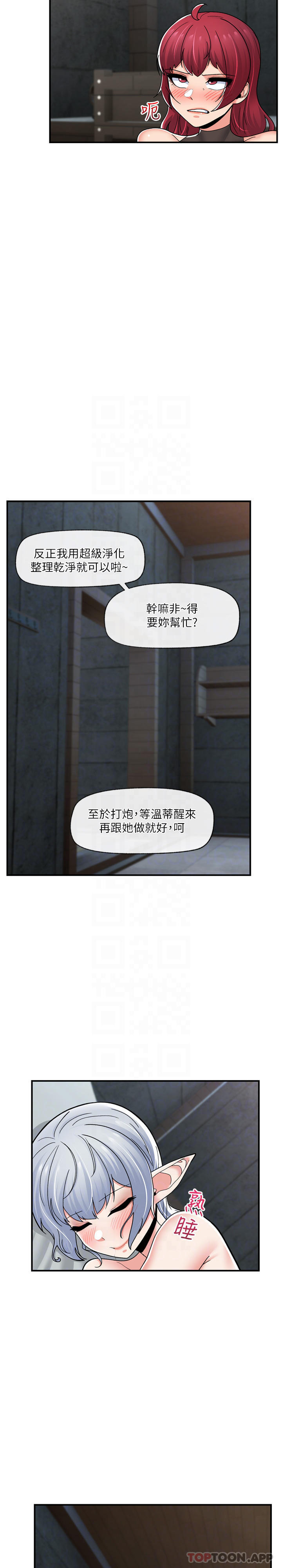 [韩国漫画] 异世界催眠王 奇幻,巨乳大奶,妖精#[36P]-19