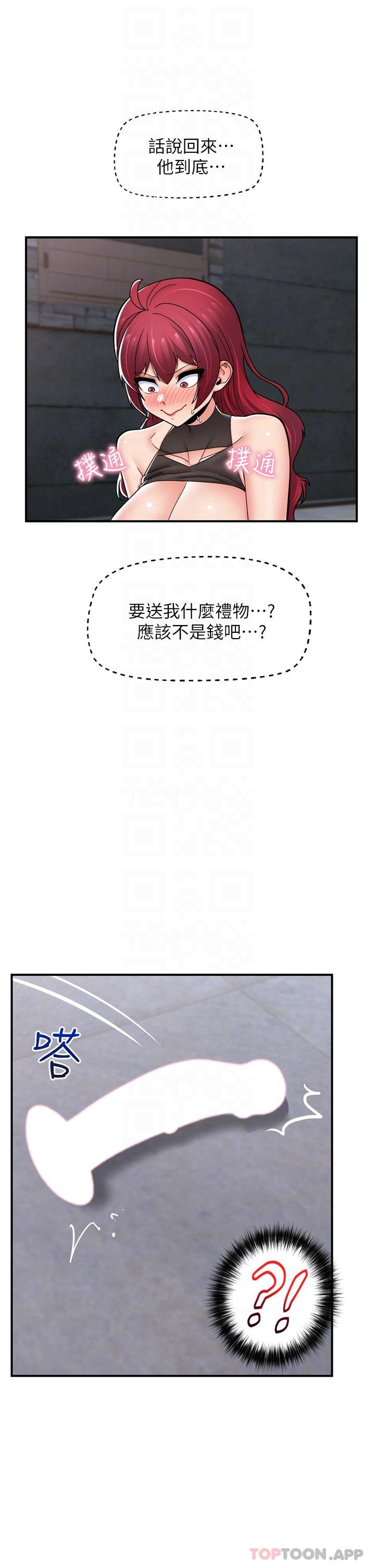 [韩国漫画] 异世界催眠王 奇幻,巨乳大奶,妖精#[36P]-25