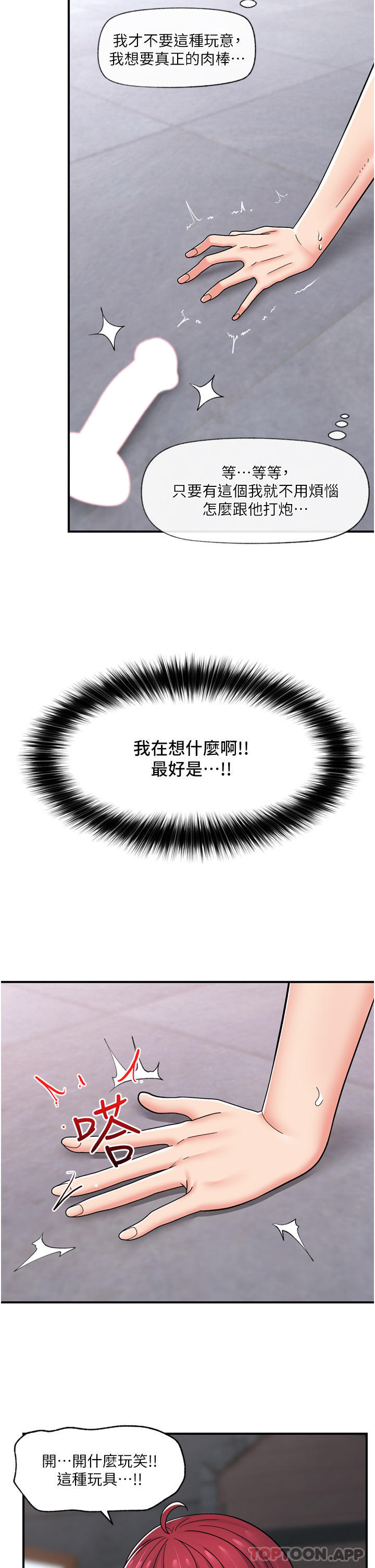 [韩国漫画] 异世界催眠王 奇幻,巨乳大奶,妖精#[36P]-28