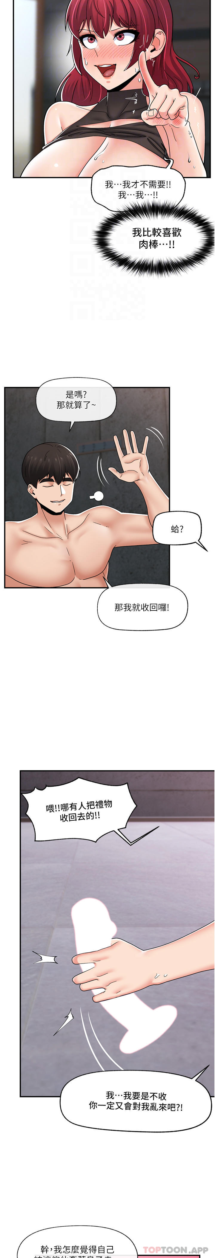 [韩国漫画] 异世界催眠王 奇幻,巨乳大奶,妖精#[36P]-29