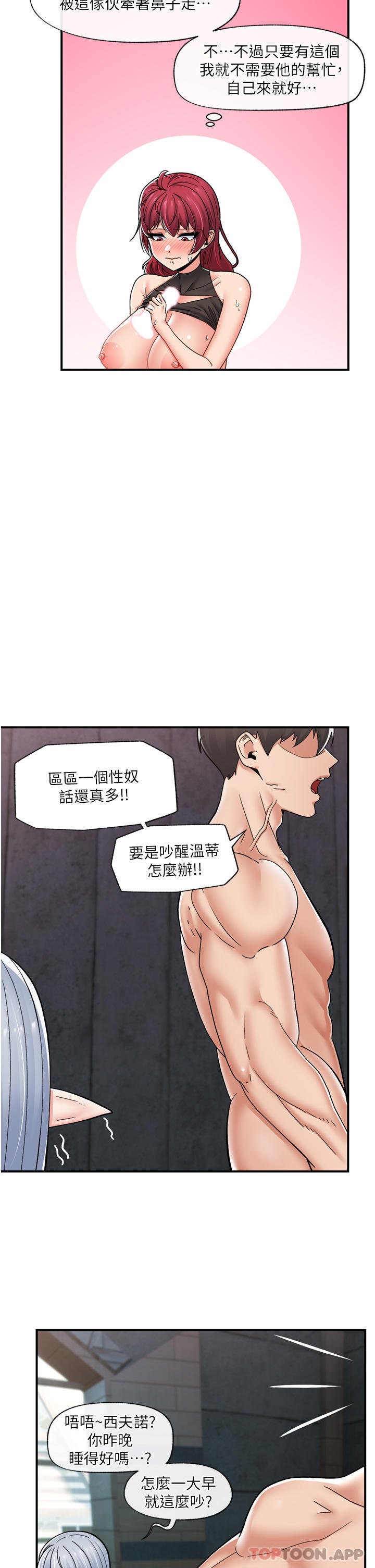 [韩国漫画] 异世界催眠王 奇幻,巨乳大奶,妖精#[36P]-30