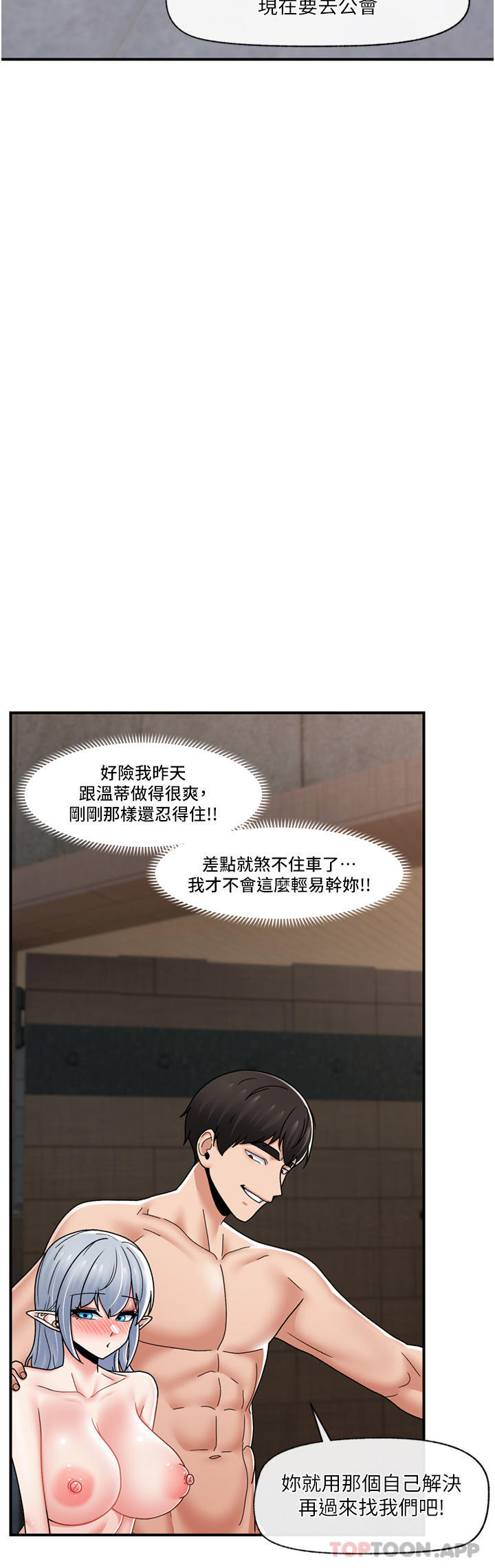 [韩国漫画] 异世界催眠王 奇幻,巨乳大奶,妖精#[36P]-33