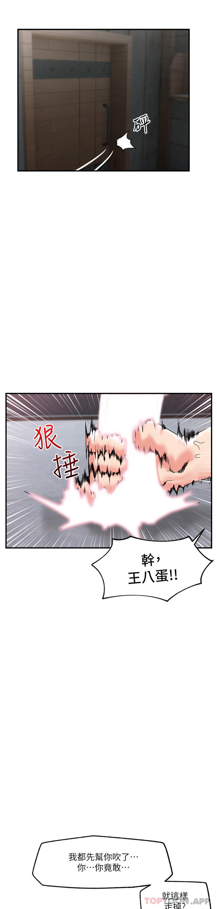 [韩国漫画] 异世界催眠王 奇幻,巨乳大奶,妖精#[36P]-34