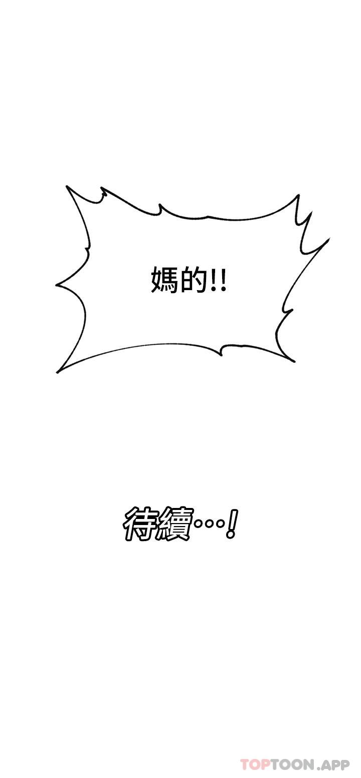 [韩国漫画] 异世界催眠王 奇幻,巨乳大奶,妖精#[36P]-36