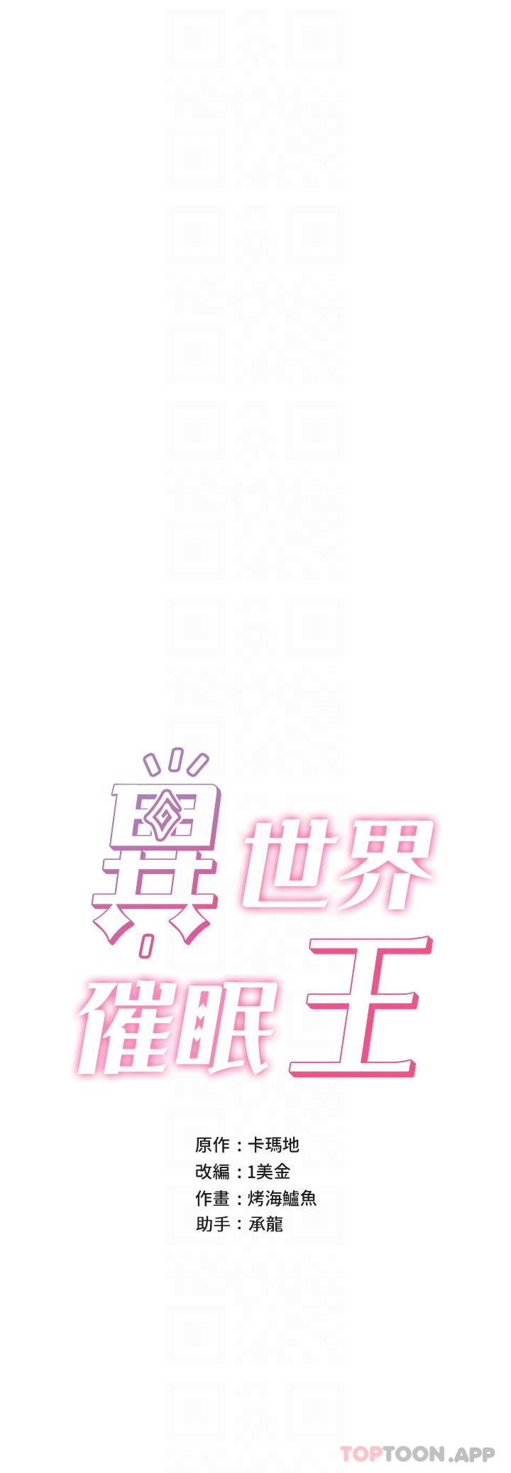 [韩国漫画] 异世界催眠王 奇幻,巨乳大奶,妖精#[36P]-5