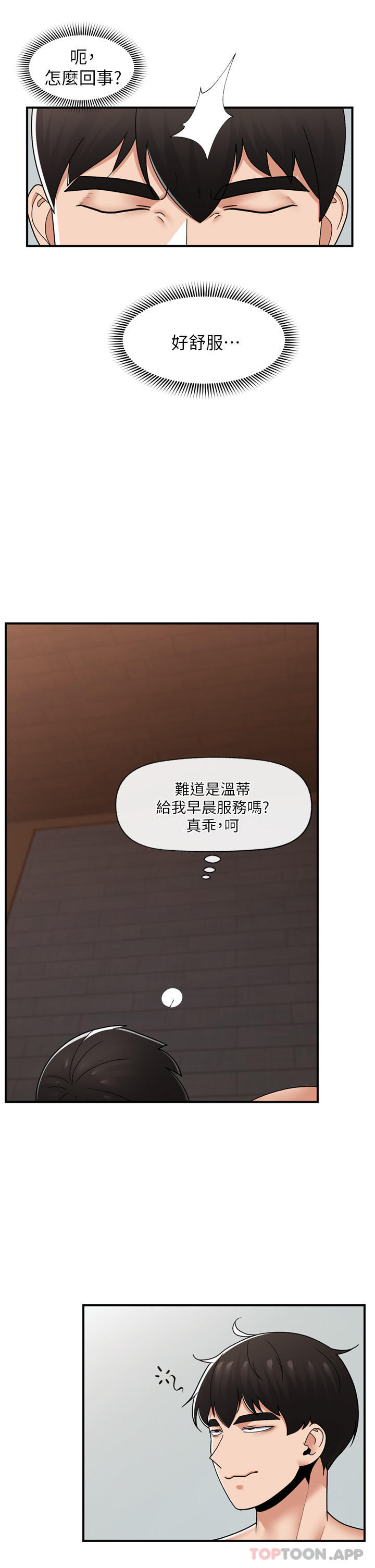 [韩国漫画] 异世界催眠王 奇幻,巨乳大奶,妖精#[36P]-7