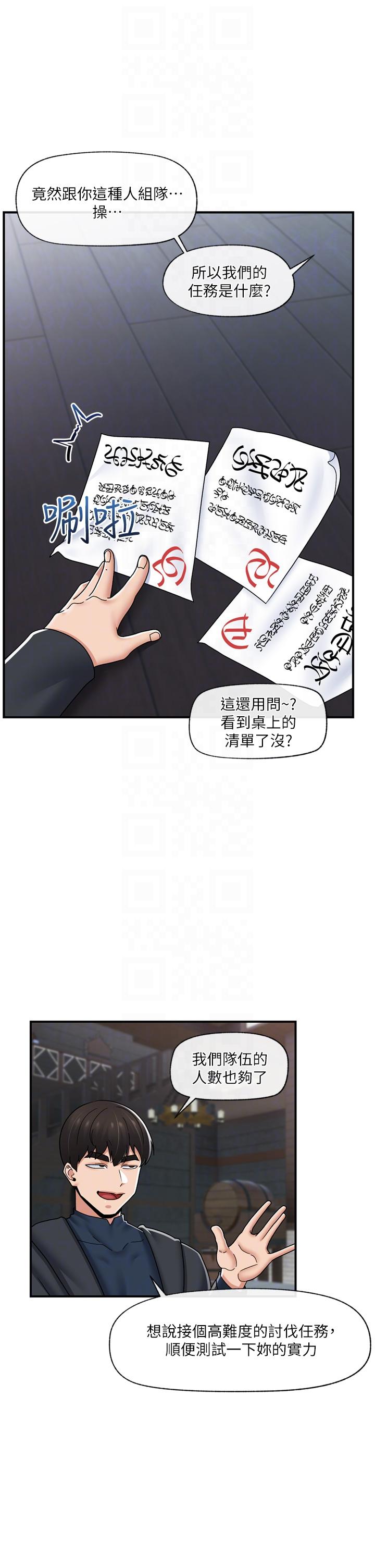 [韩国漫画] 异世界催眠王 奇幻,巨乳大奶,妖精#[44P]-18