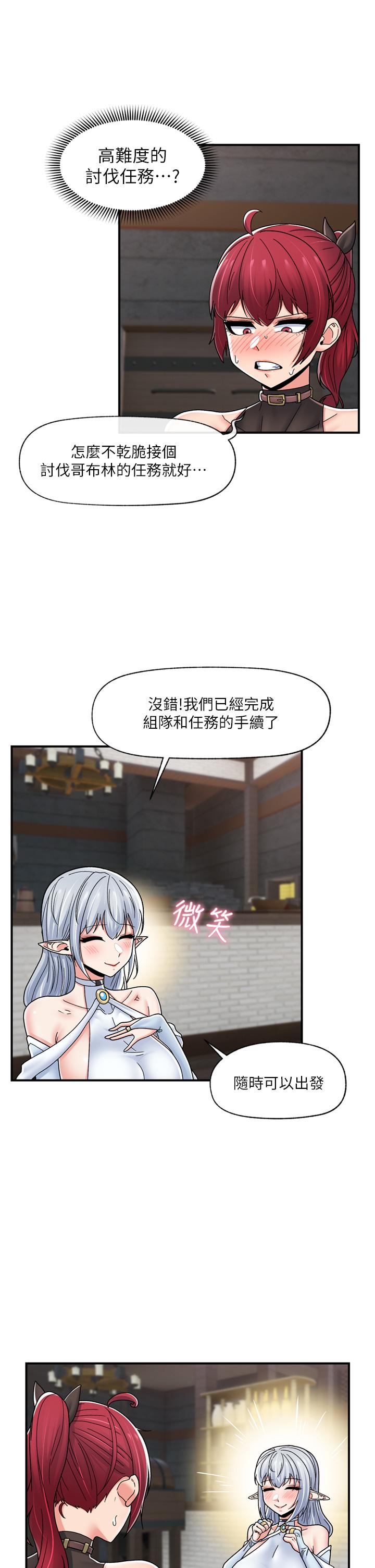 [韩国漫画] 异世界催眠王 奇幻,巨乳大奶,妖精#[44P]-19