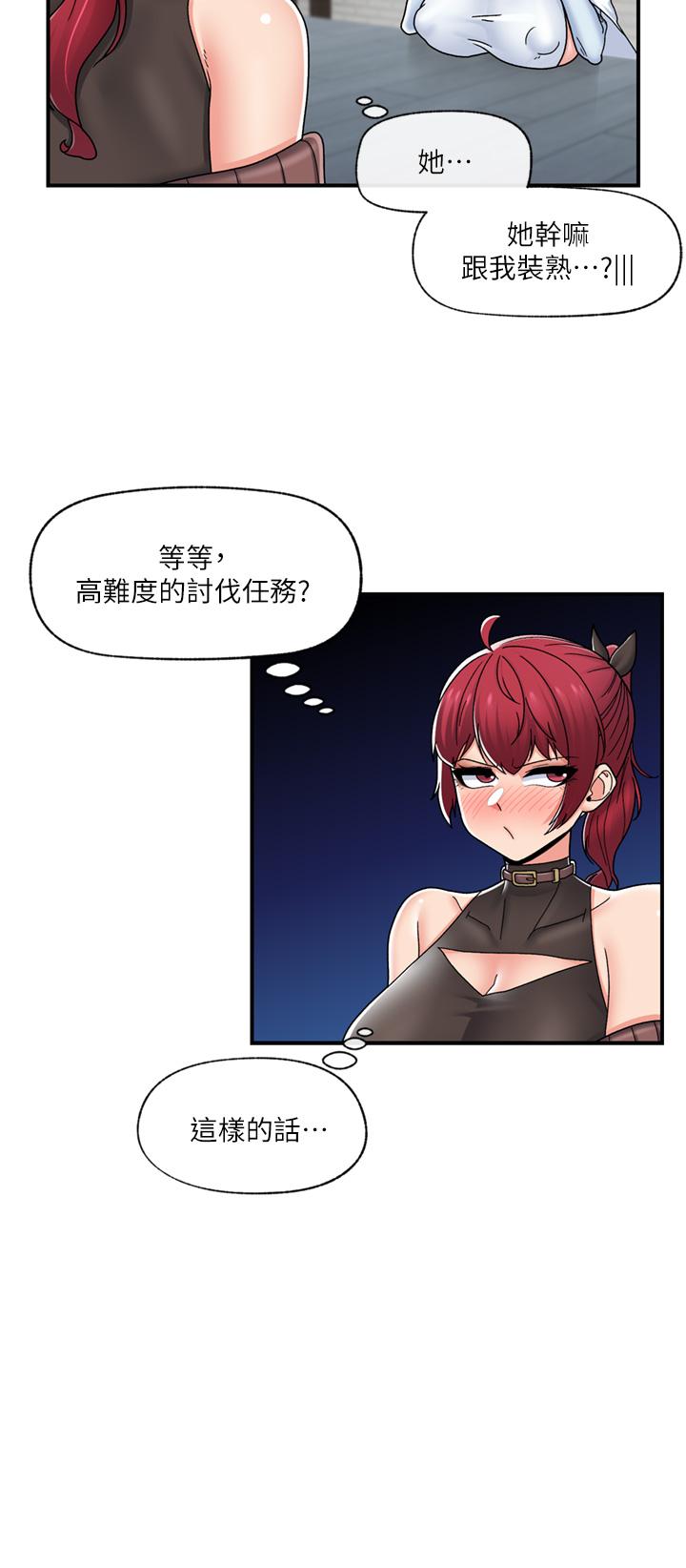 [韩国漫画] 异世界催眠王 奇幻,巨乳大奶,妖精#[44P]-20