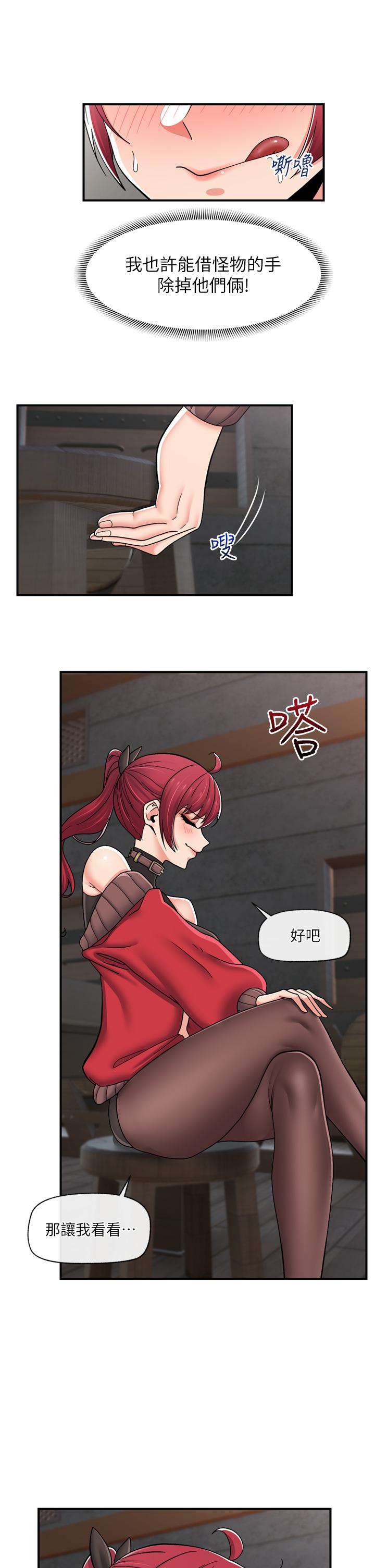 [韩国漫画] 异世界催眠王 奇幻,巨乳大奶,妖精#[44P]-21