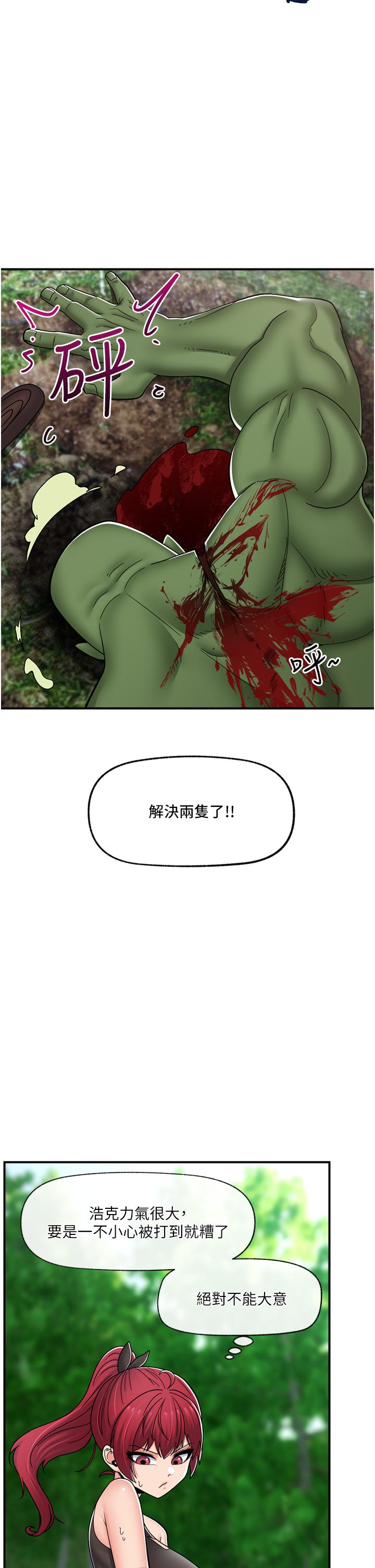 [韩国漫画] 异世界催眠王 奇幻,巨乳大奶,妖精#[44P]-25