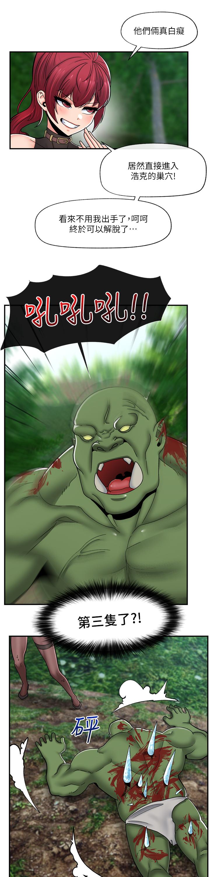 [韩国漫画] 异世界催眠王 奇幻,巨乳大奶,妖精#[44P]-27