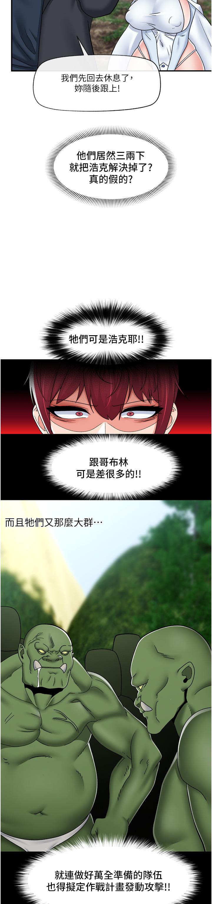 [韩国漫画] 异世界催眠王 奇幻,巨乳大奶,妖精#[44P]-29