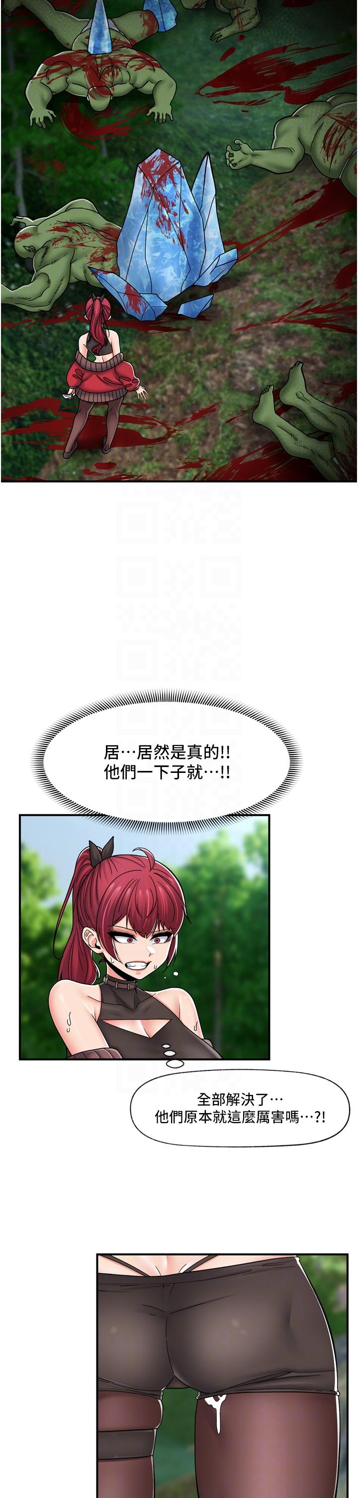 [韩国漫画] 异世界催眠王 奇幻,巨乳大奶,妖精#[44P]-32