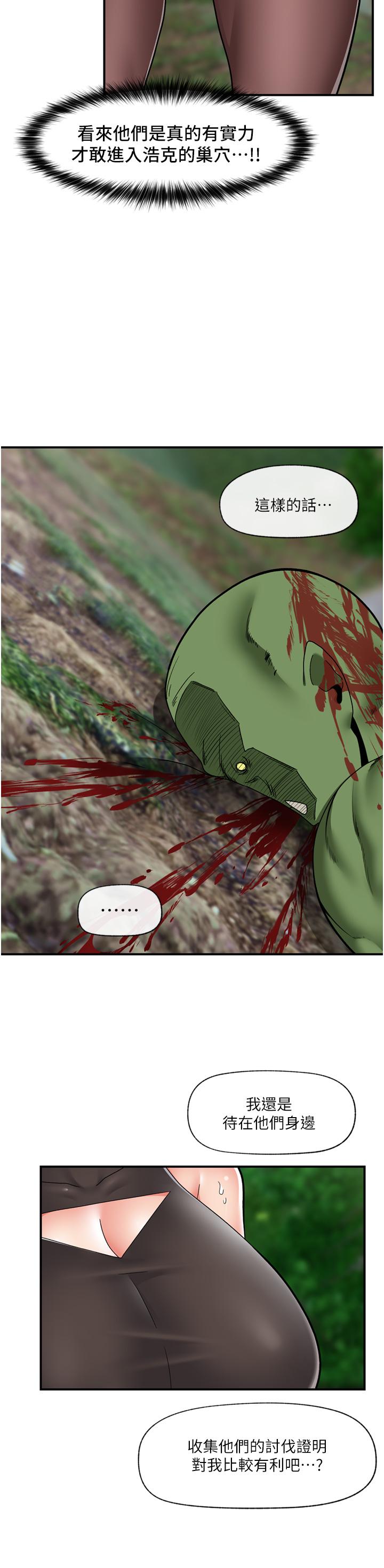 [韩国漫画] 异世界催眠王 奇幻,巨乳大奶,妖精#[44P]-33