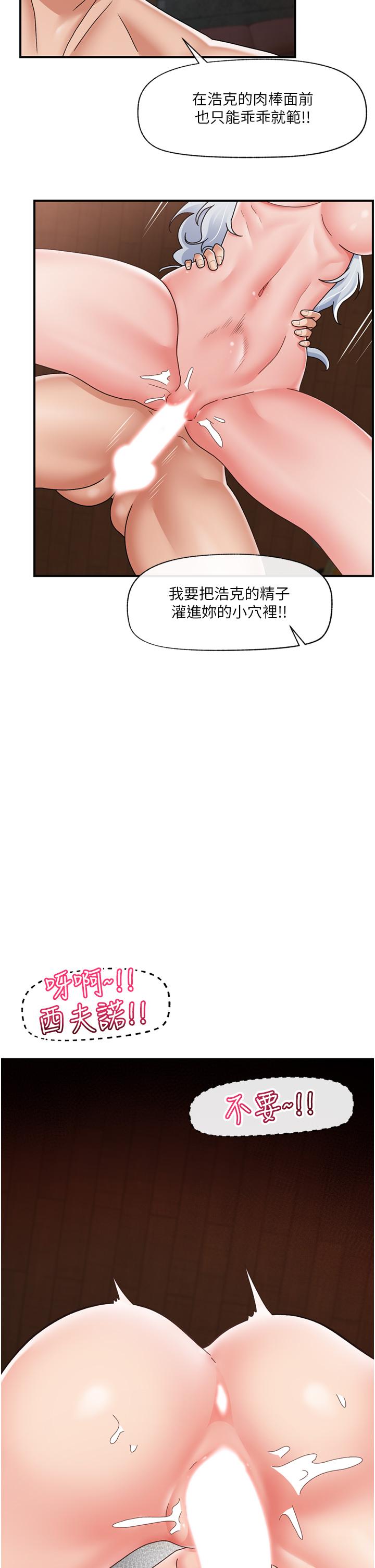 [韩国漫画] 异世界催眠王 奇幻,巨乳大奶,妖精#[44P]-39