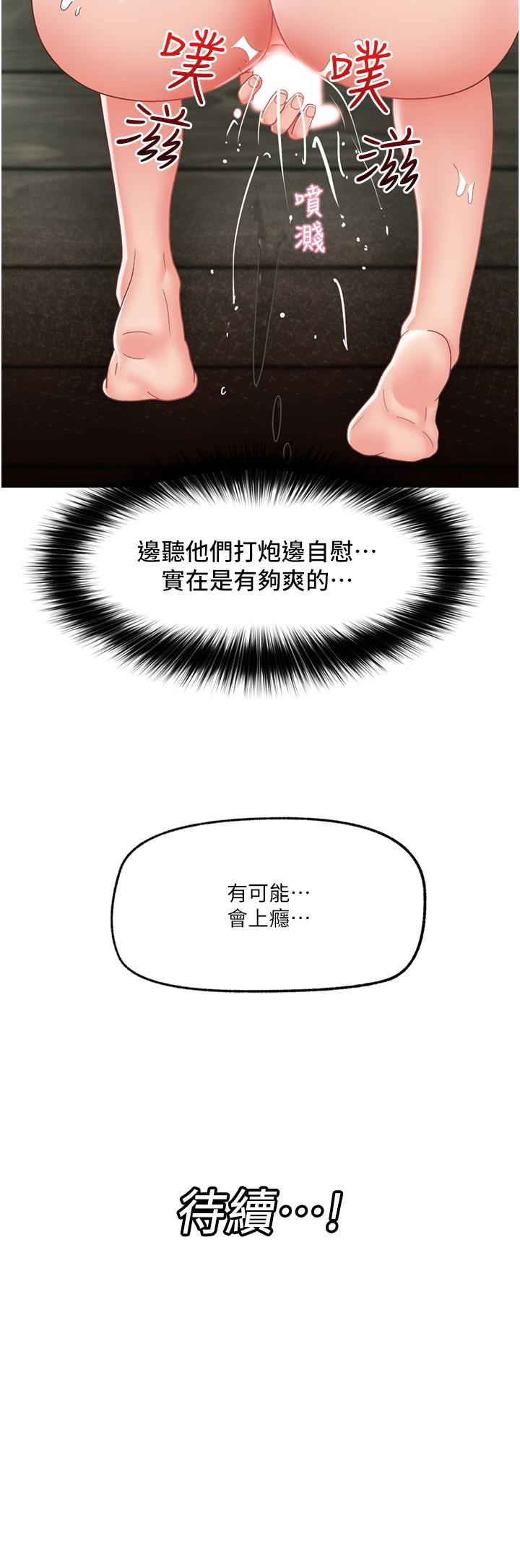 [韩国漫画] 异世界催眠王 奇幻,巨乳大奶,妖精#[44P]-44