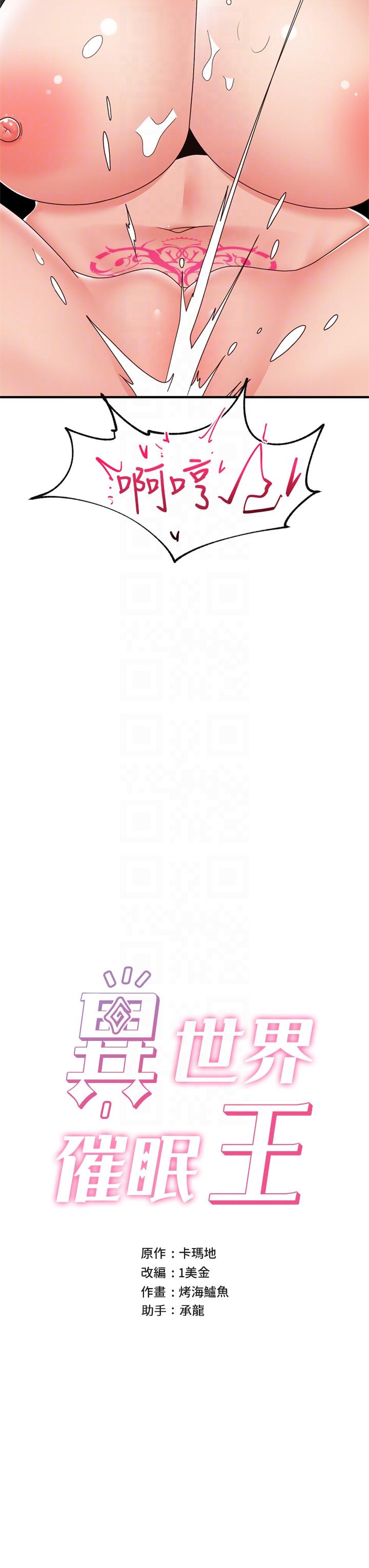 [韩国漫画] 异世界催眠王 奇幻,巨乳大奶,妖精#[44P]-6