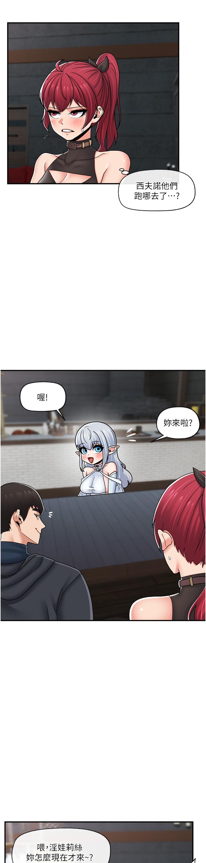 [韩国漫画] 异世界催眠王 奇幻,巨乳大奶,妖精#[44P]-9