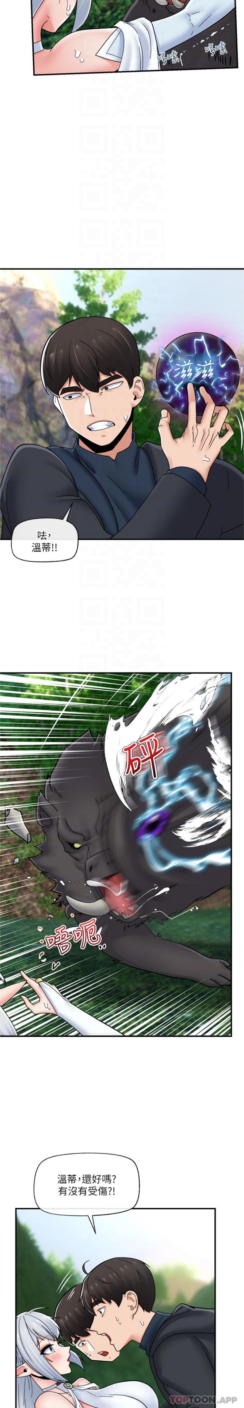 [韩国漫画] 异世界催眠王 奇幻,巨乳大奶,妖精#[26P]-11