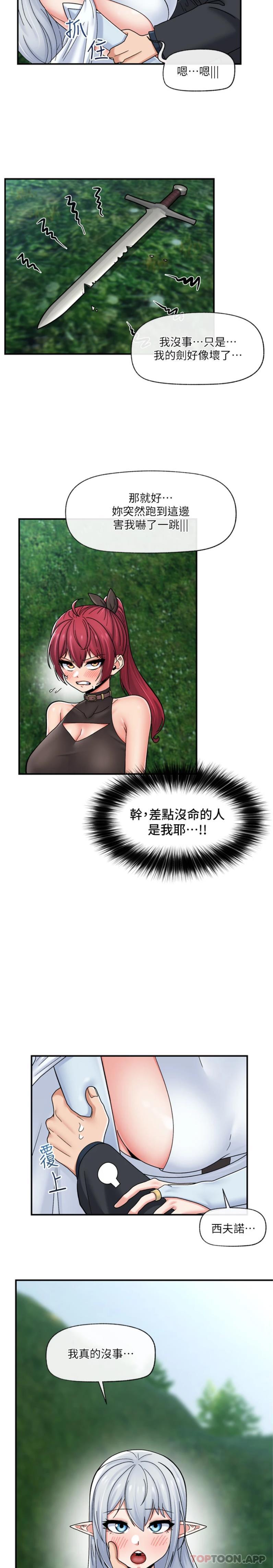 [韩国漫画] 异世界催眠王 奇幻,巨乳大奶,妖精#[26P]-12