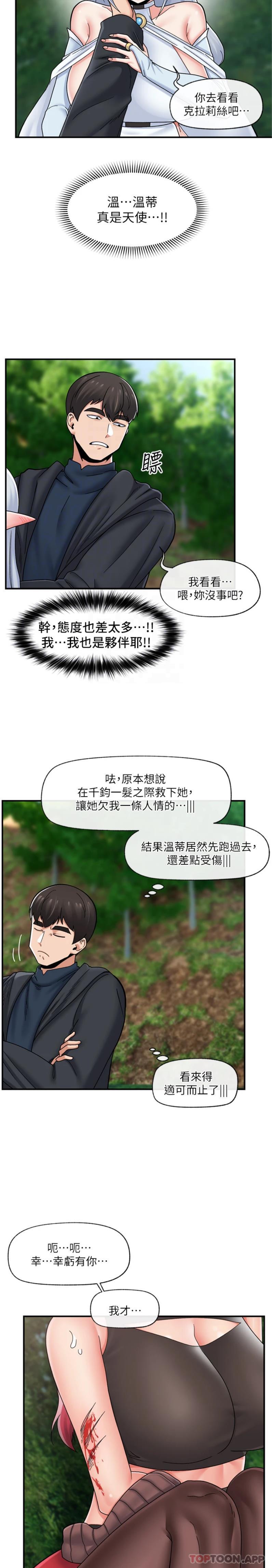 [韩国漫画] 异世界催眠王 奇幻,巨乳大奶,妖精#[26P]-13