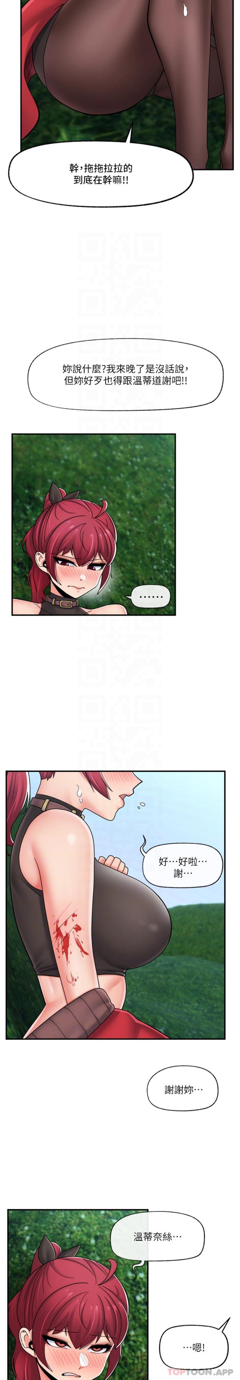 [韩国漫画] 异世界催眠王 奇幻,巨乳大奶,妖精#[26P]-14