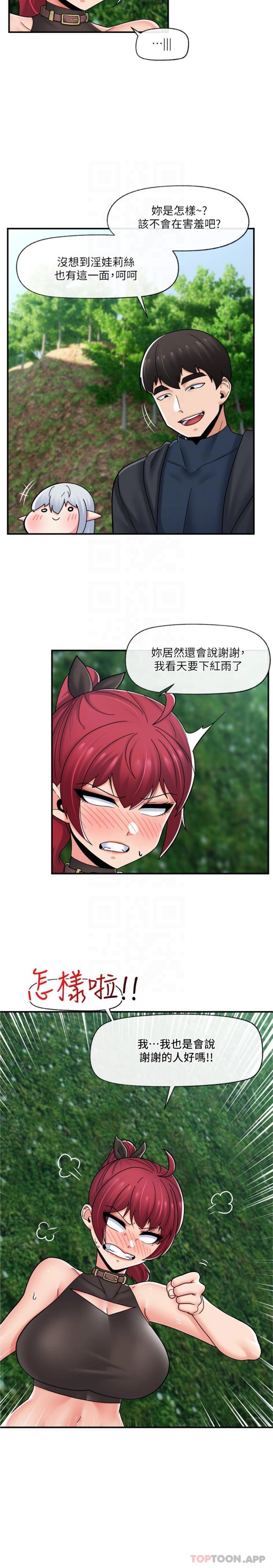 [韩国漫画] 异世界催眠王 奇幻,巨乳大奶,妖精#[26P]-15