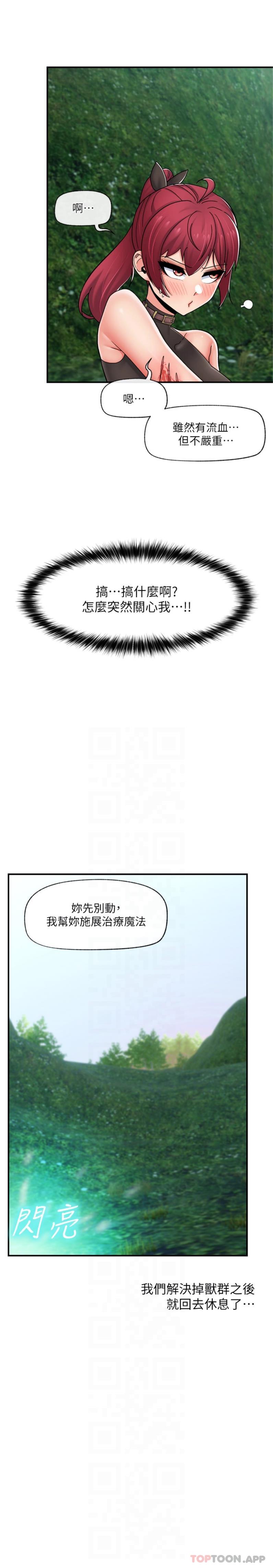 [韩国漫画] 异世界催眠王 奇幻,巨乳大奶,妖精#[26P]-17