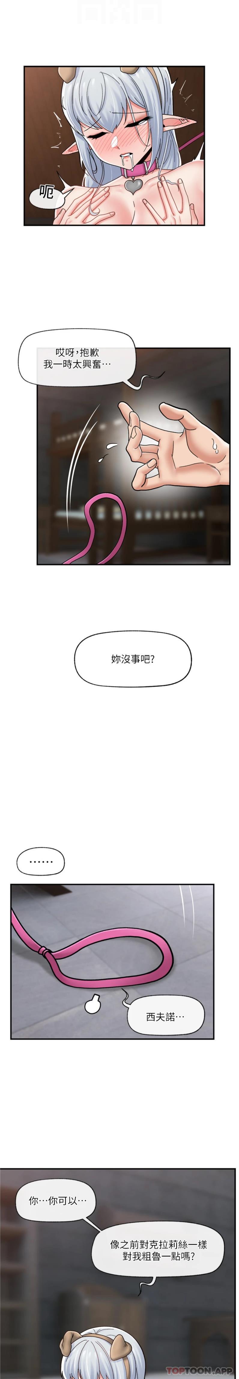 [韩国漫画] 异世界催眠王 奇幻,巨乳大奶,妖精#[26P]-20